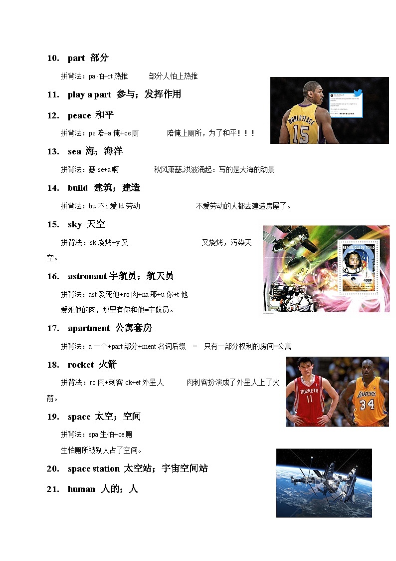 【暑假衔接】Unit 7 Will people have robots ？-新八年级英语单词暑假巧记妙背(人教版)（学案）03