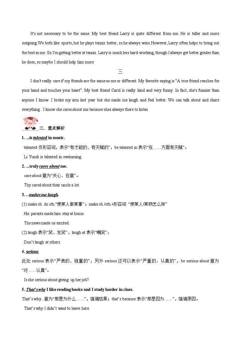 【暑假衔接】第16讲 Unit 3 SectionB 知识梳理与精练-新八年级英语暑假讲义（人教版）02