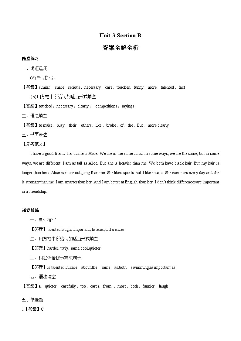 【暑假衔接】第16讲 Unit 3 SectionB 知识梳理与精练-新八年级英语暑假讲义（人教版）01