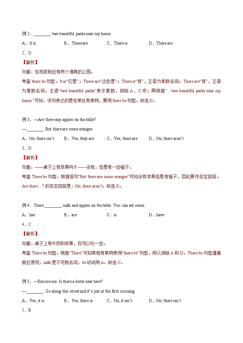 【暑假衔接】第03讲 there be句型-新八年级英语暑假讲义（人教版）02