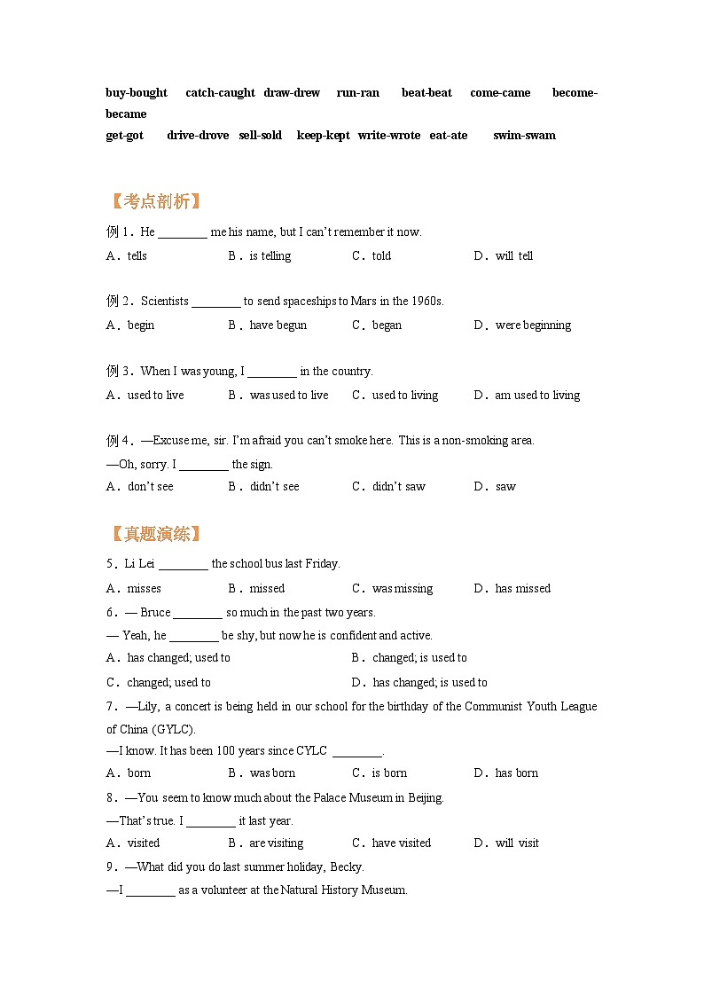 【暑假衔接】第07讲 一般过去时-新八年级英语暑假讲义（人教版）02