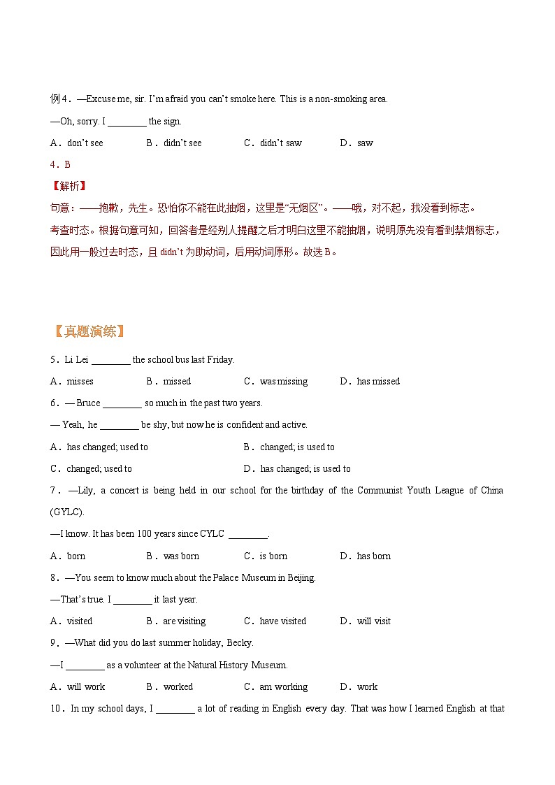 【暑假衔接】第07讲 一般过去时-新八年级英语暑假讲义（人教版）03