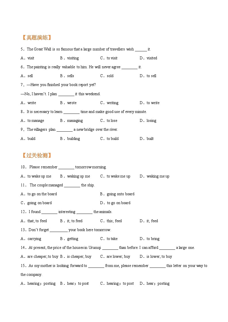 【暑假衔接】第09讲 动词不定式作宾语-新八年级英语暑假讲义（人教版）03