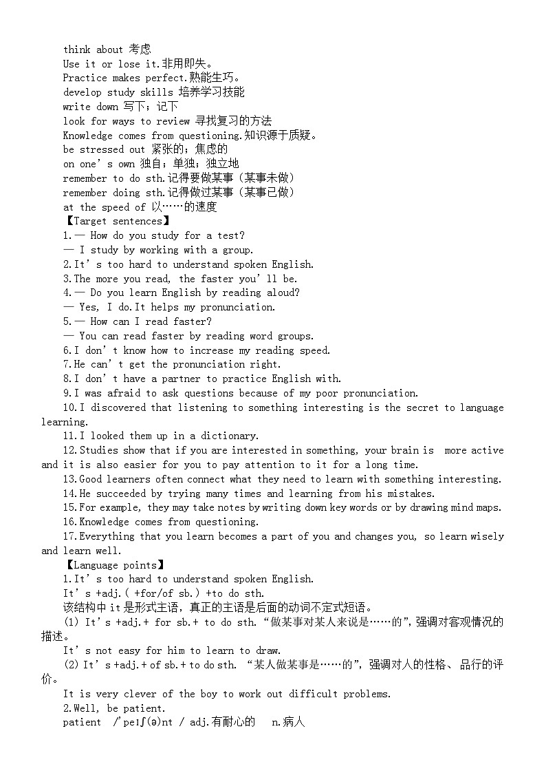 初中英语人教新目标九年级全册Unit1知识点第2页