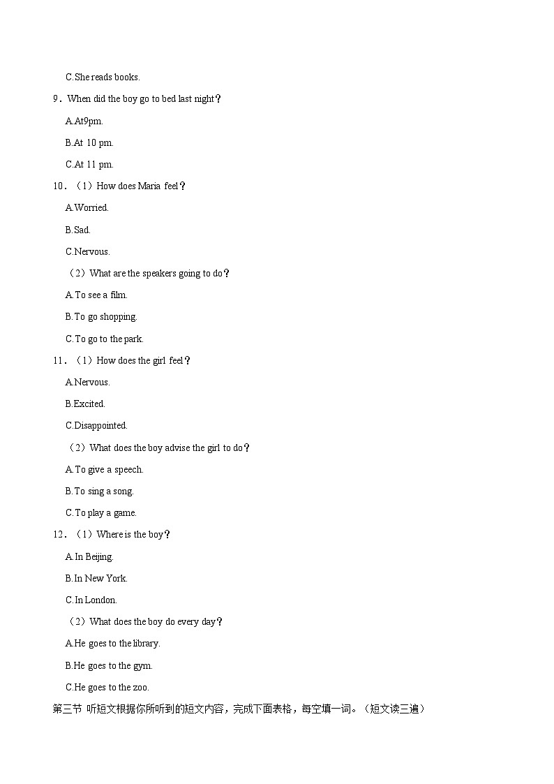 2023-2024学年福建省宁德市古田县校际联盟八年级（下）期中英语试卷02