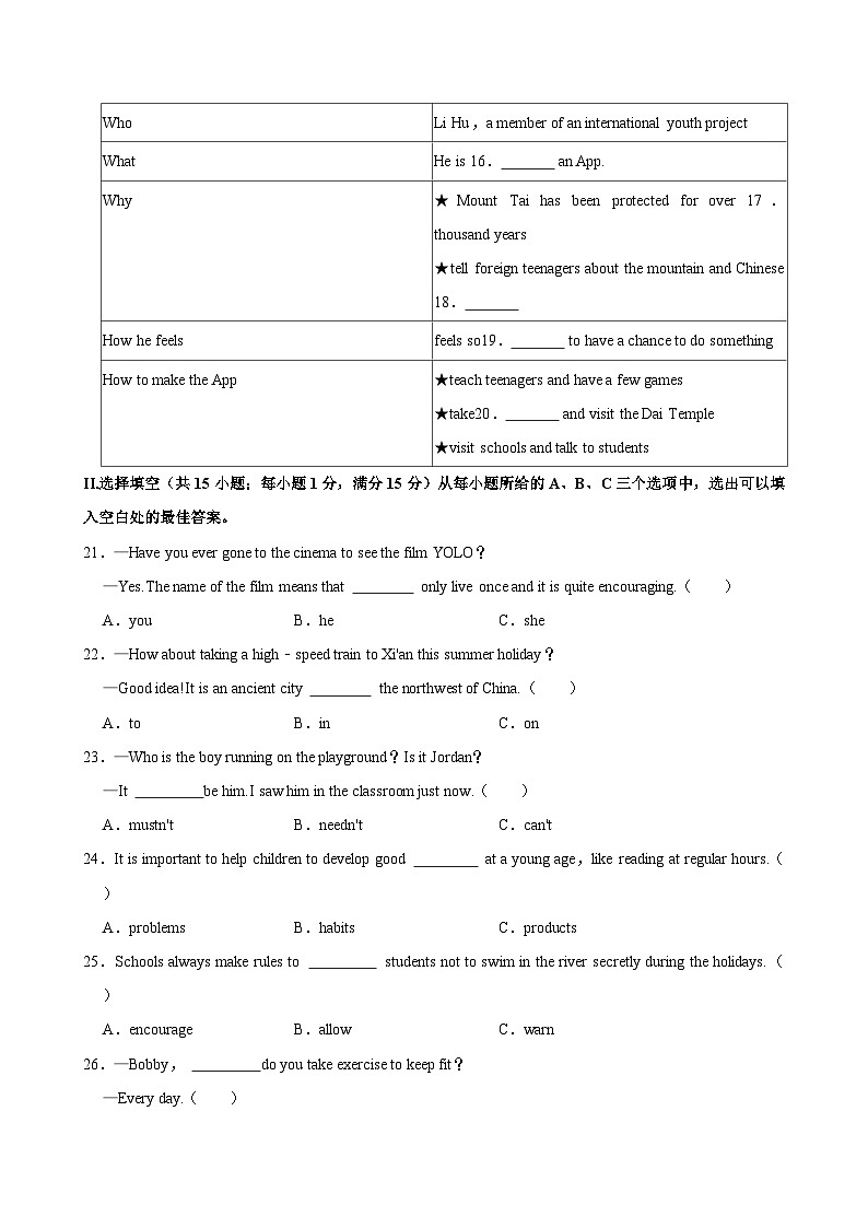 2024年福建省泉州市德化县中考英语模拟试卷03