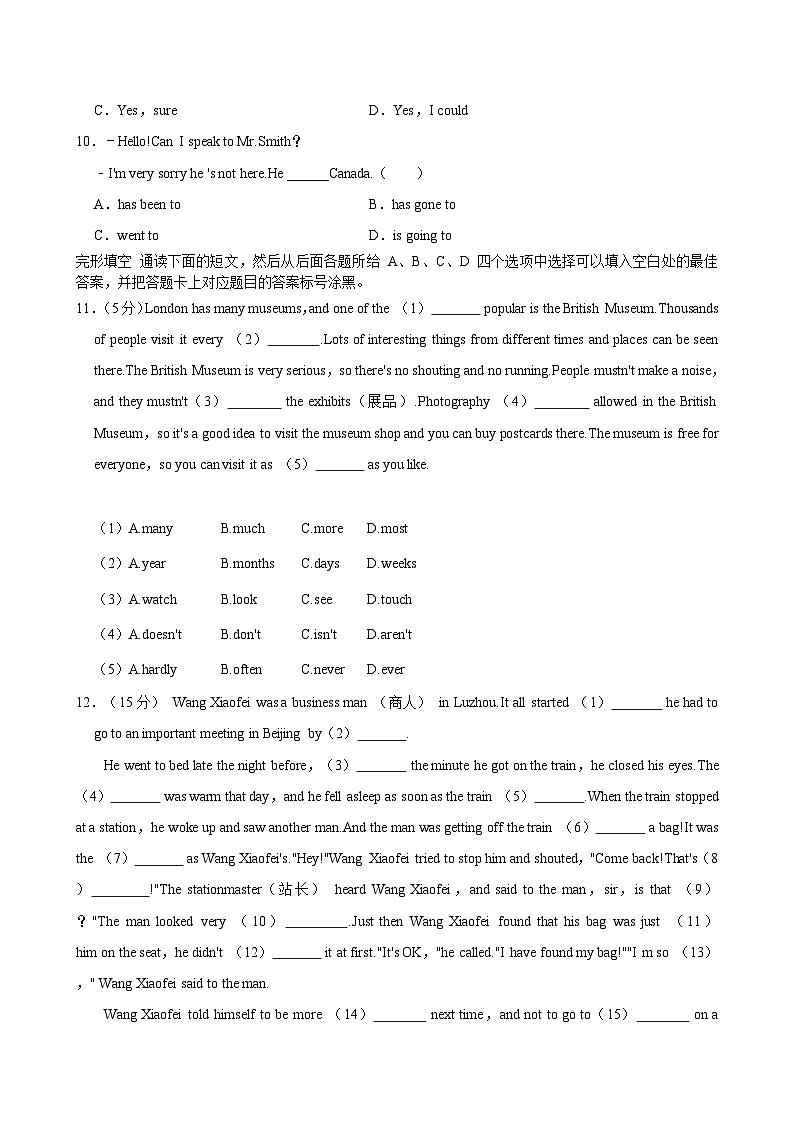 四川省泸州市江阳区2022-2023学年八年级下学期期末英语试卷第2页