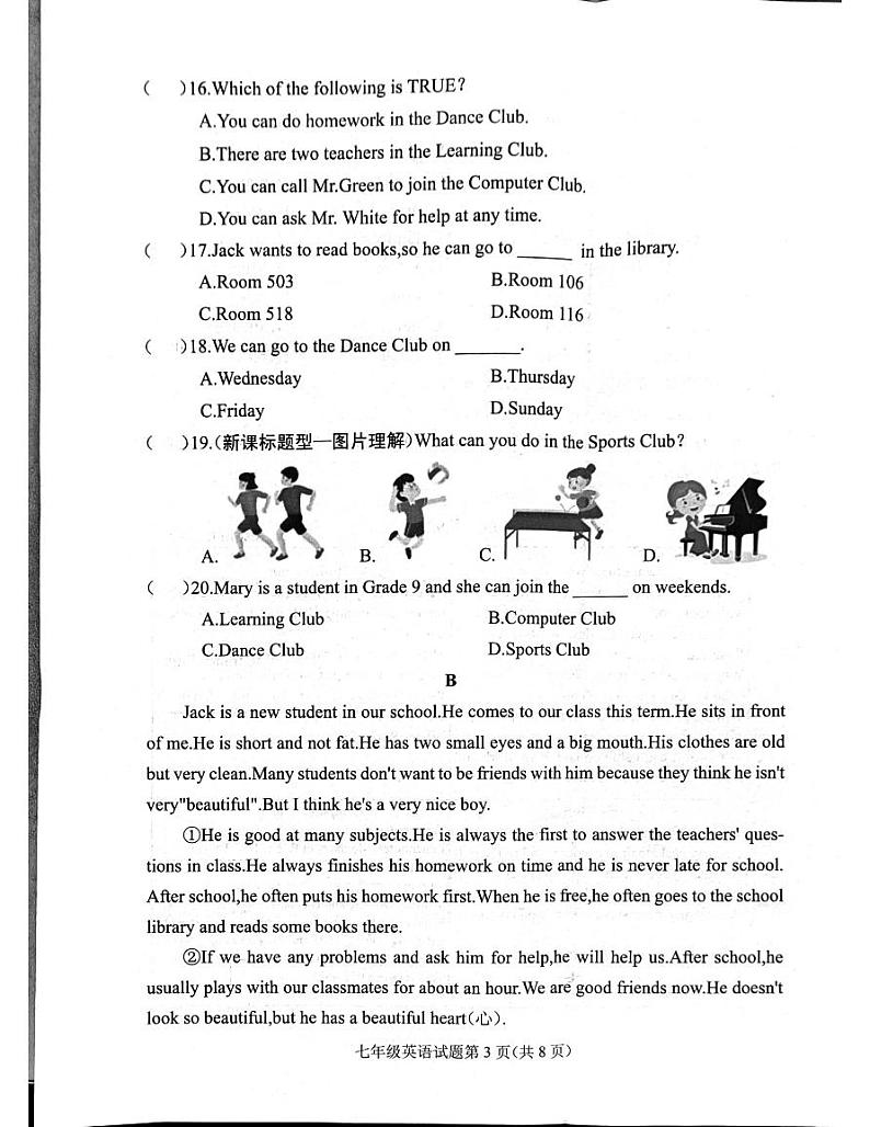 +湖北省随州市曾都区2023一2024学年七年级下学期期末学业质量监测英语试卷03