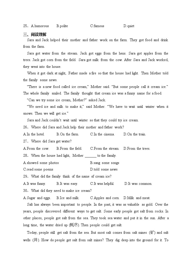 天津市2024届中考英语试卷(含答案)03