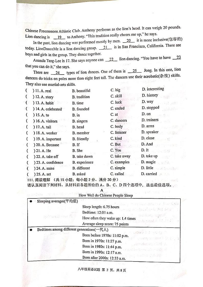 淮安市淮安市金湖县2023–2024学年下学期八年级英语期末学业水平测试卷02