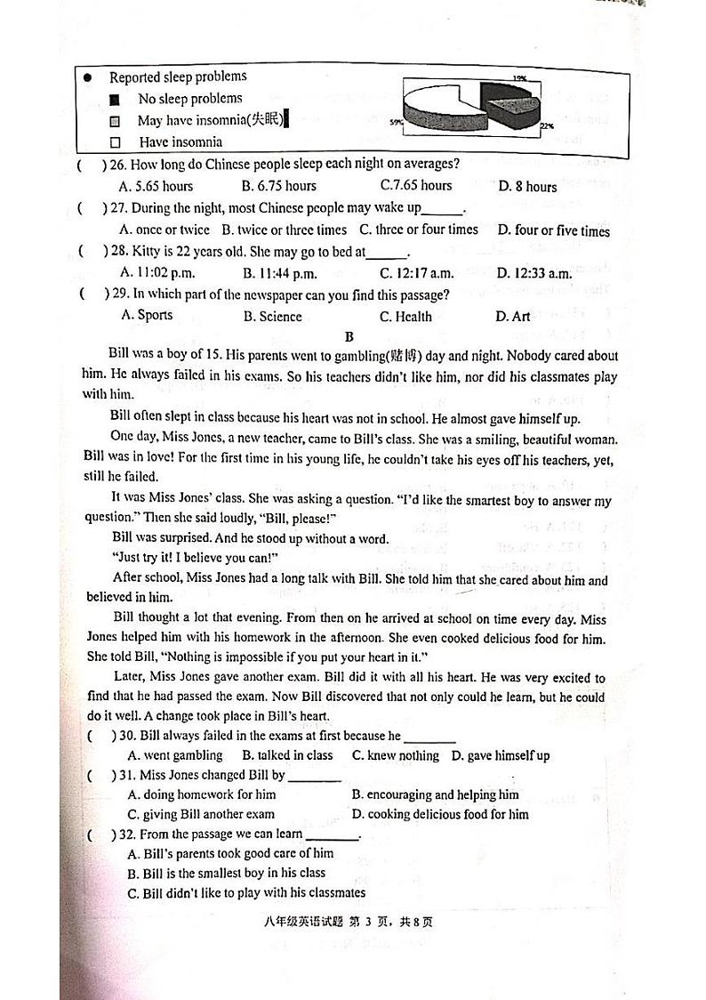 淮安市淮安市金湖县2023–2024学年下学期八年级英语期末学业水平测试卷03