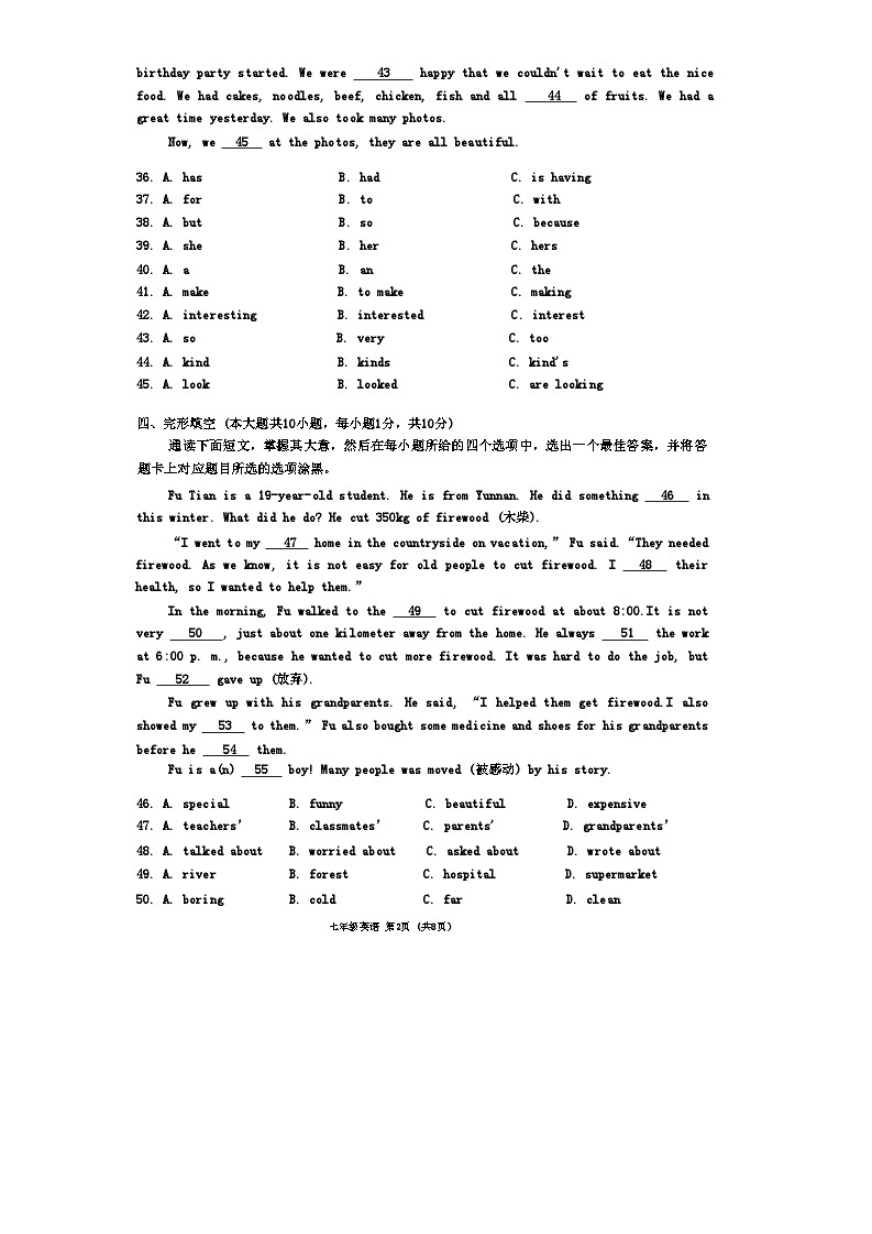 广东省韶关市2023-2024学年七年级下学期6月期末英语试题02