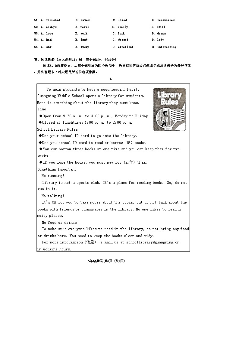 广东省韶关市2023-2024学年七年级下学期6月期末英语试题03