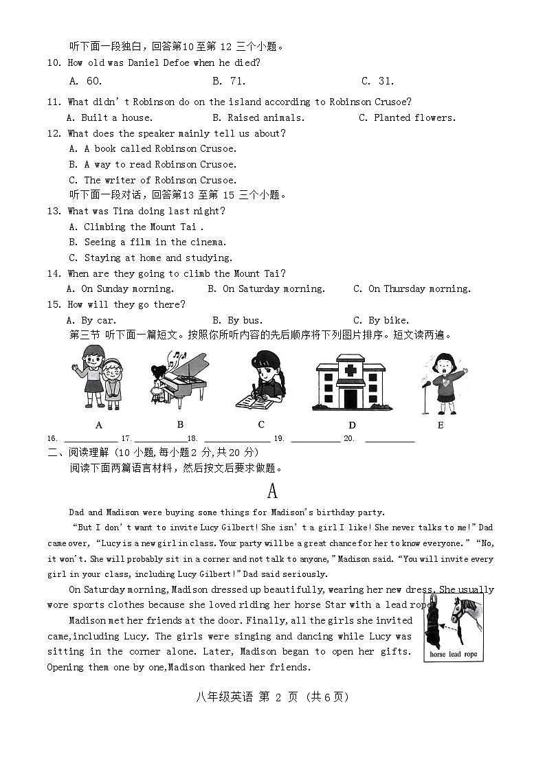 河南省开封市2023-2024学年八年级下学期期末考试英语试卷第2页
