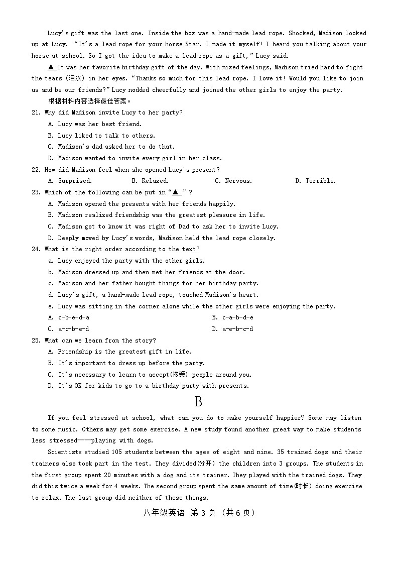 河南省开封市2023-2024学年八年级下学期期末考试英语试卷第3页