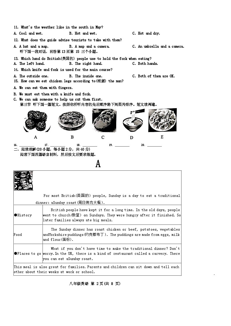河南省南阳市2023-2024学年八年级下学期期末考试英语试题02