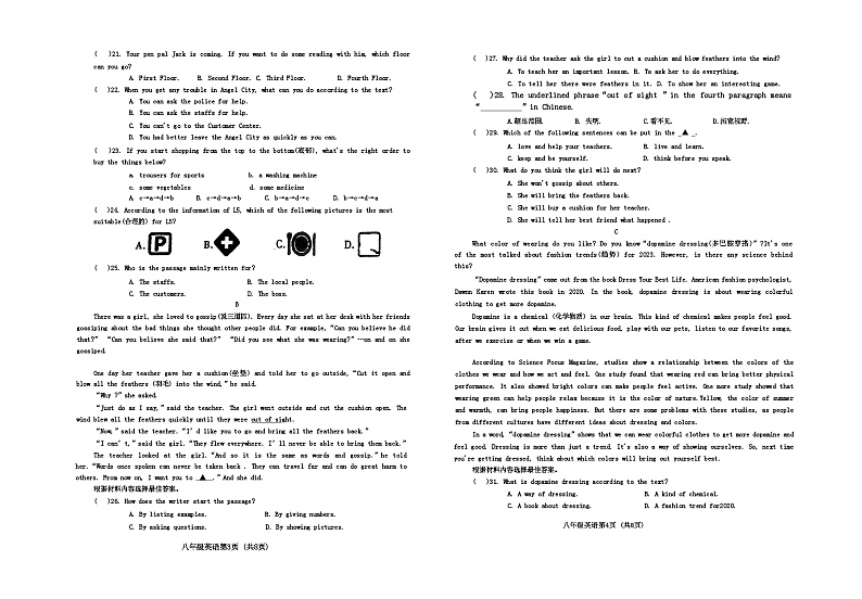 河南省南阳市镇平县2023-2024学年八年级下学期6月期末英语试题第2页
