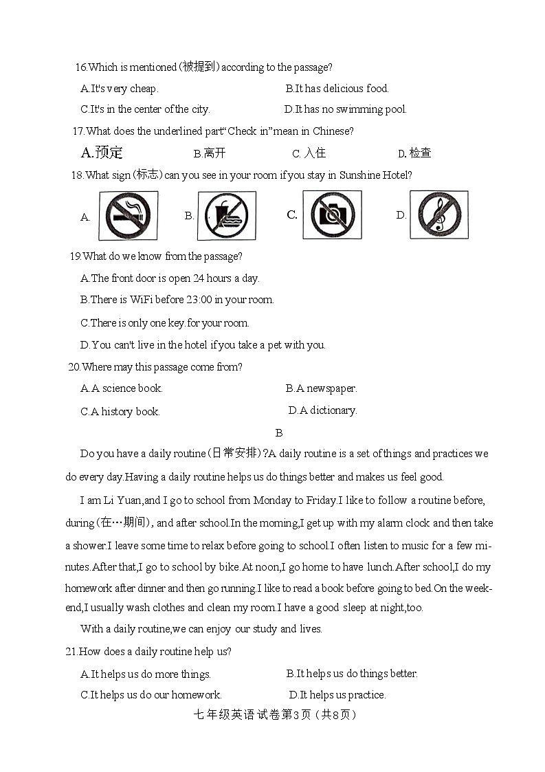 湖北省随州市随县2023-2024学年七年级下学期期末考试英语试卷03