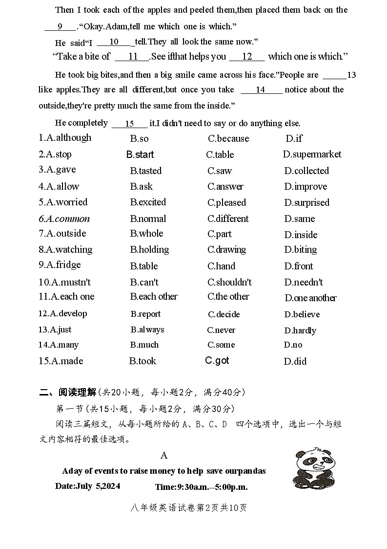 湖北省襄阳市枣阳市2023-2024学年八年级下学期6月期末英语试题02
