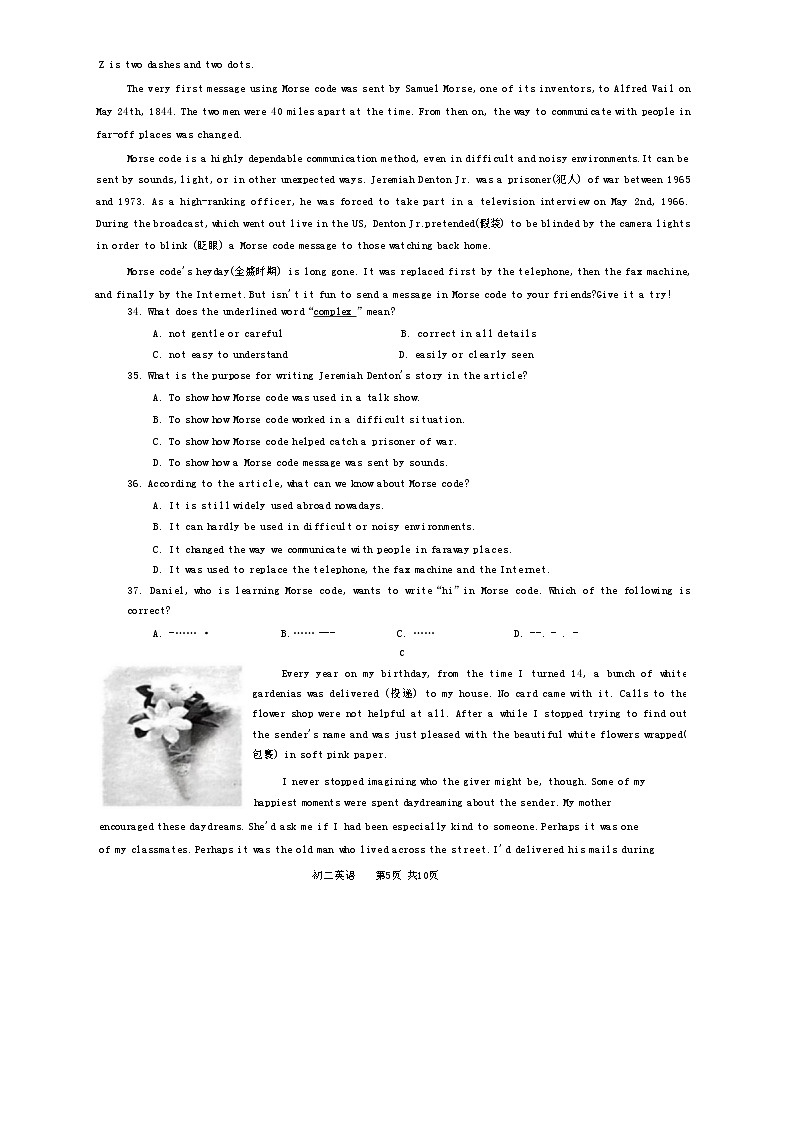 江苏省昆山、太仓、常熟、张家港市2023-2024学年下学期八年级英语期末试卷第3页
