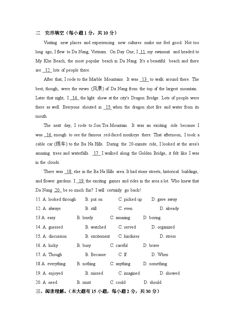 2023---2024新目标八年级下学期英语期末培优试题十二（广东）含答案02