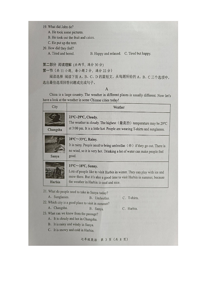 湖南省怀化市沅陵县2023-2024学年七年级下册英语期末检测试题03