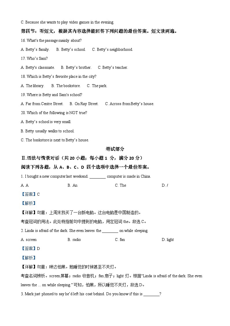 2024年中考真题—甘肃省平凉市英语试题（解析版）02