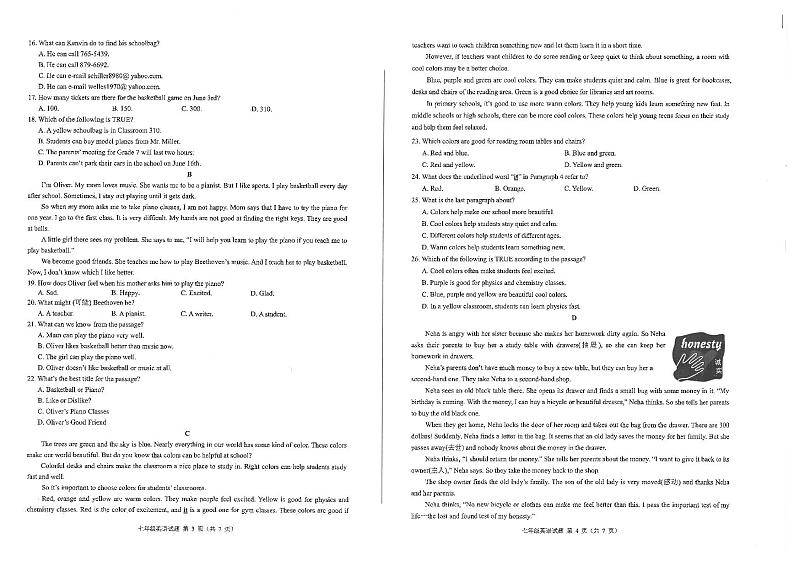 2023年浙江省名校发展共同体七年级期中测试——英语【含答案】第3页