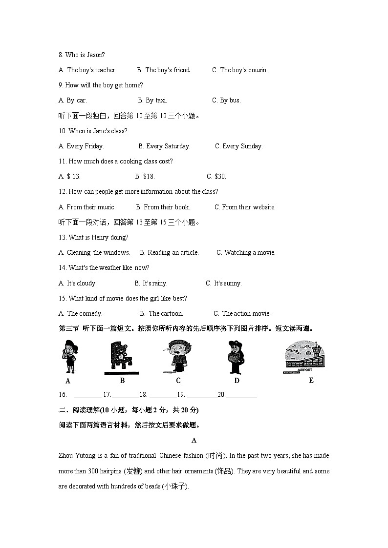 [英语]河南省开封市2022-2023学年八年级下学期期末考试试题（解析版）第2页