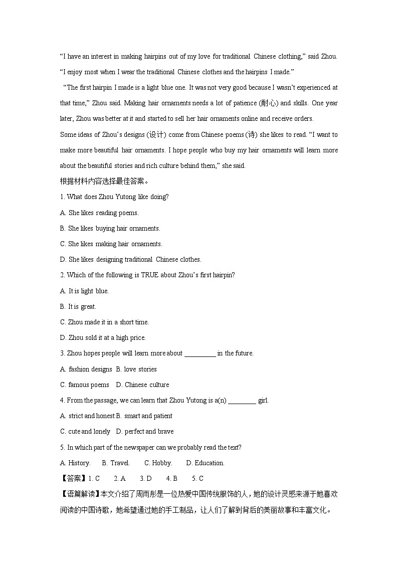 [英语]河南省开封市2022-2023学年八年级下学期期末考试试题（解析版）第3页