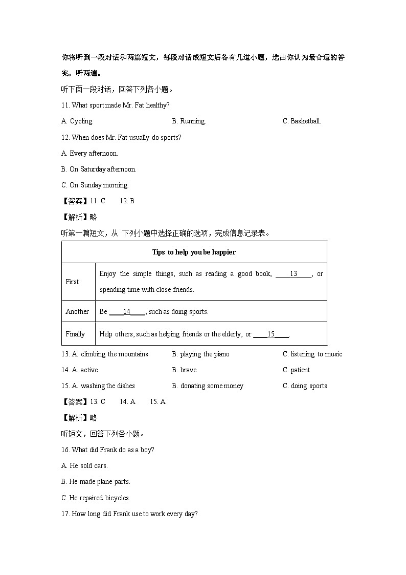 [英语][一模]江苏省扬州市仪征市2023-2024学年中考试题(解析版)03
