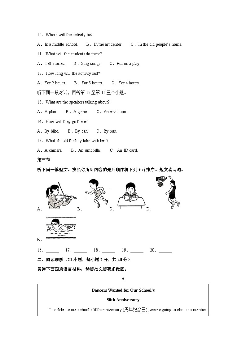[英语]2024年河南省中考真题（解析版）02