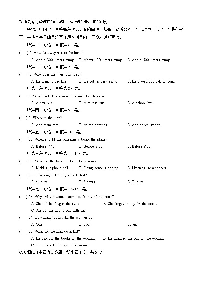 2024年广东省汕头市龙湖区立新学校中考三模英语试题02
