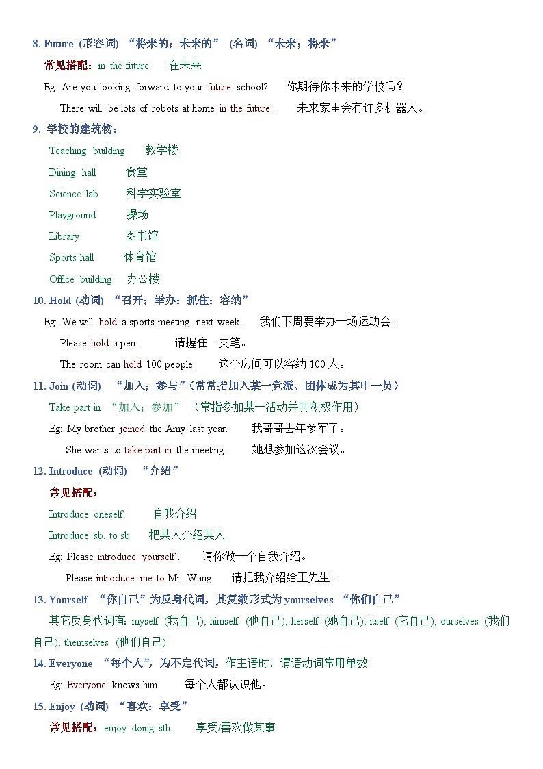 外研新版初中英语七年级上册预备单元Starter Welcome to junior high  讲义02