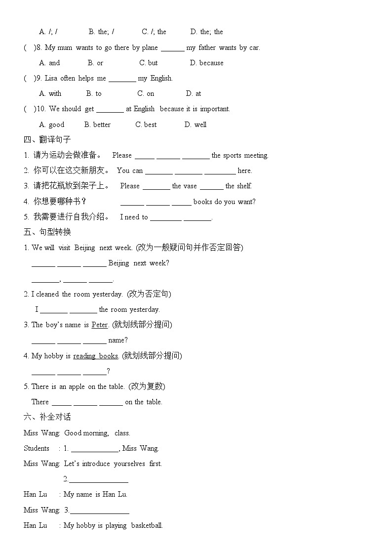 外研新版初中英语七年级上册预备单元Starter Welcome to junior high 习题02