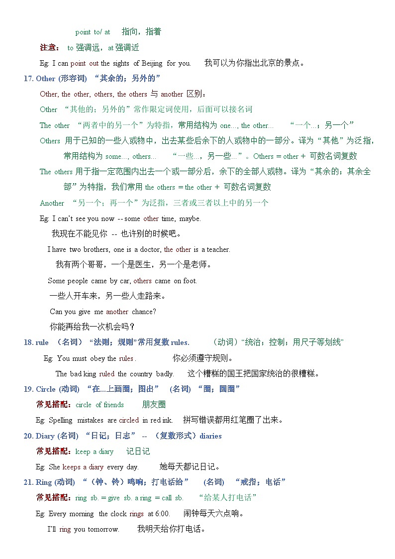 外研新版初中英语七年级上册第一单元Unit 1   A new start  讲义03