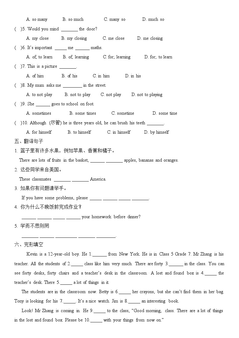 外研新版初中英语七年级上册第一单元Unit 1   A new start  习题02