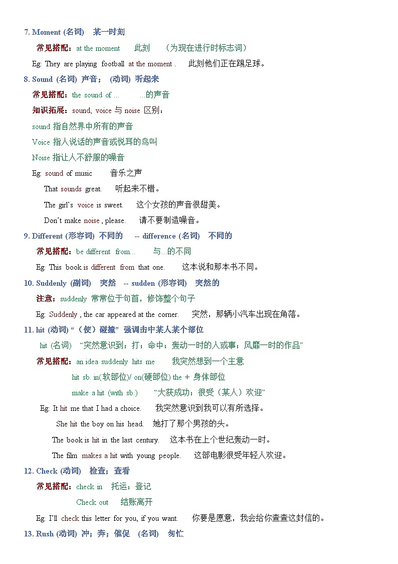 外研新版初中英语七年级上册第二单元Unit 2  More than fun  讲义02