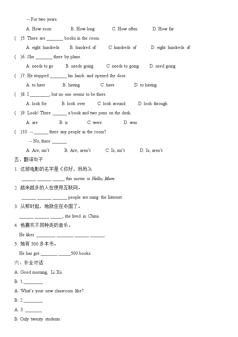外研新版初中英语七年级上册第二单元Unit 2  More than fun   习题02