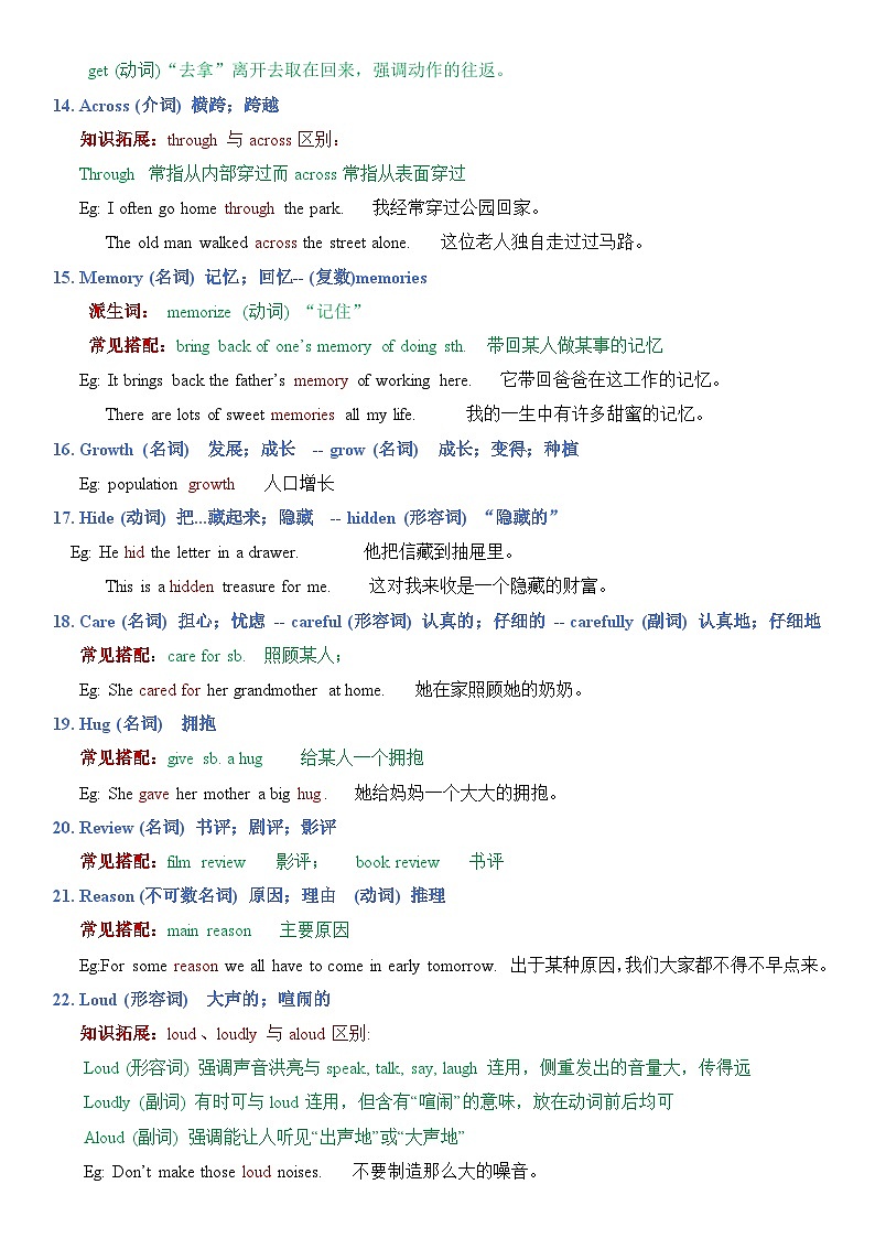 外研新版初中英语七年级上册第三单元Unit 3  Family ties   讲义第3页
