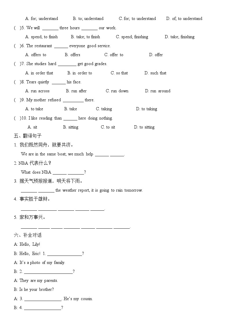 外研新版初中英语七年级上册第三单元Unit 3  Family ties  习题02