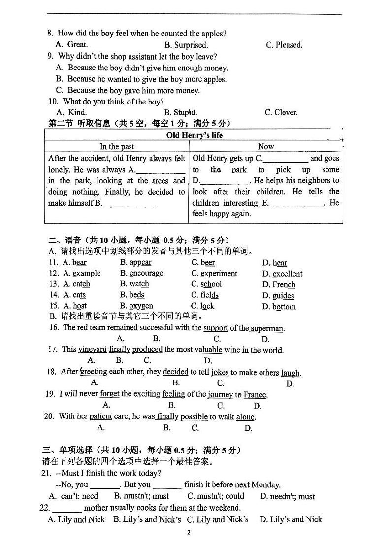 广东省广州大学附属中学大联盟2023-2024学年七年级下学期6月质量检查英语试卷第2页