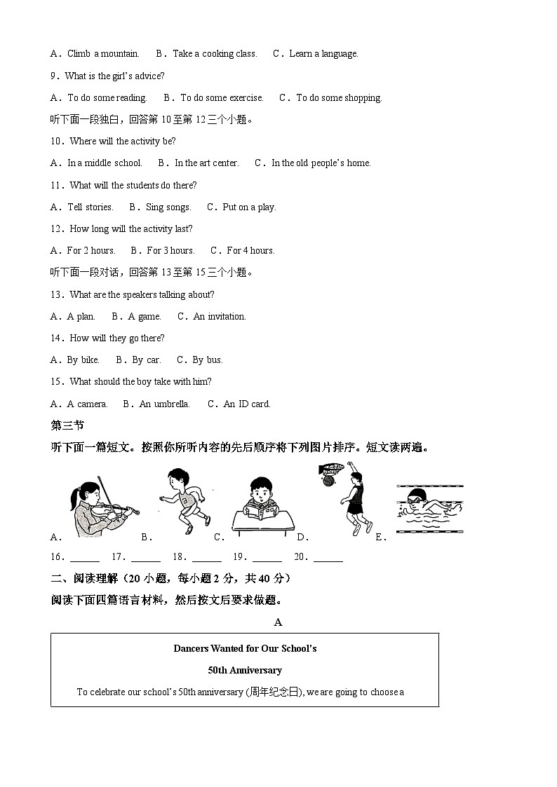 2024年中考真题—河南省英语试题（原卷版）02