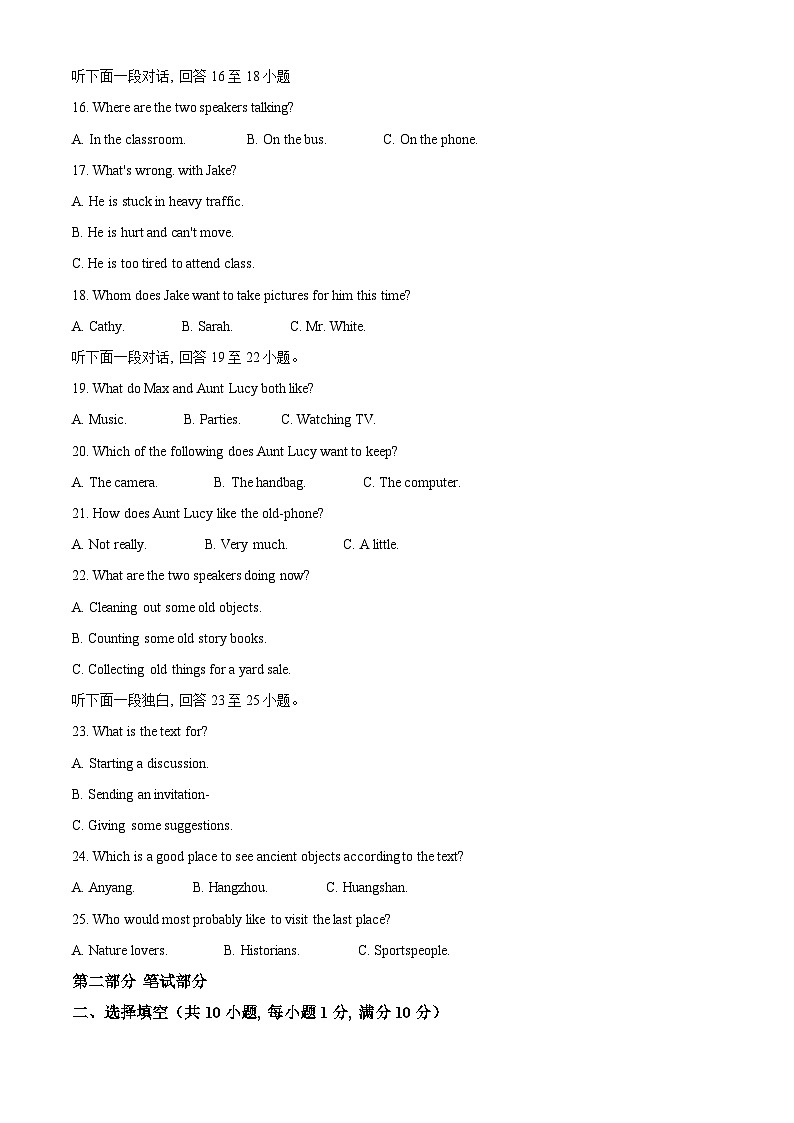 2024年中考真题—湖北省武汉市英语试题（解析版）03