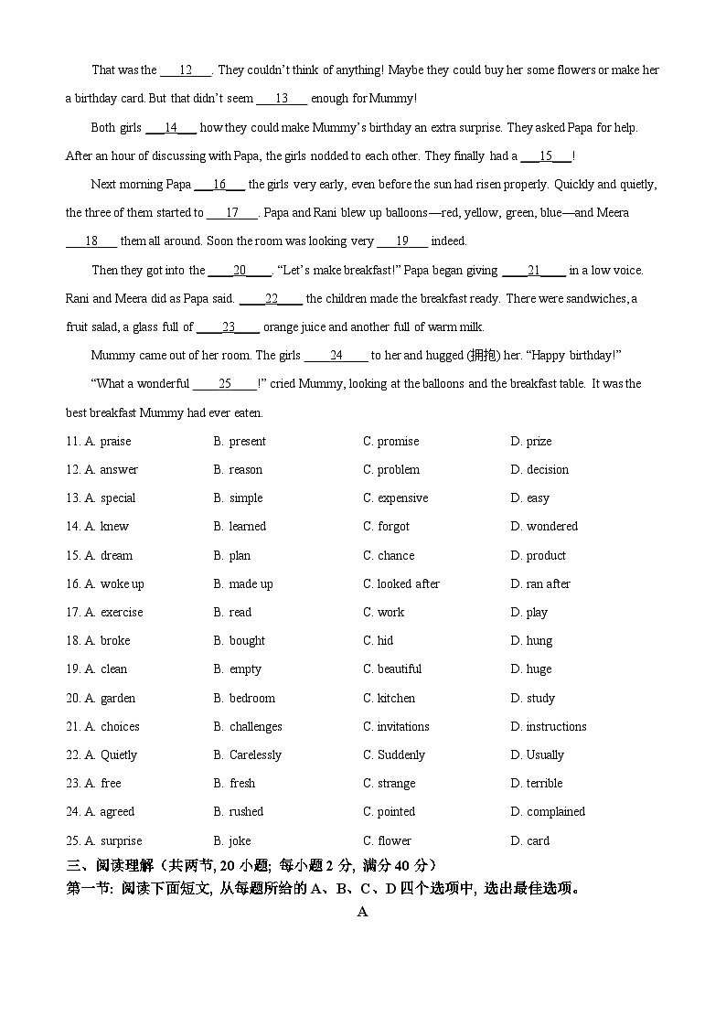 2024年中考真题—江苏省连云港市英语试题（原卷版）02