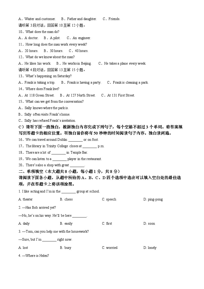 2024年中考真题—江西省英语试题（原卷版）第2页