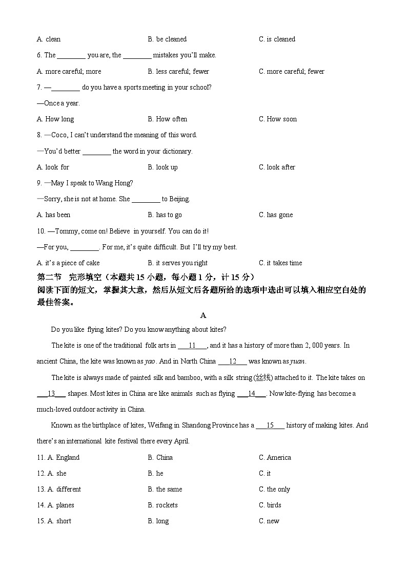 2024年中考真题—四川省达州市英语试题（原卷版）03
