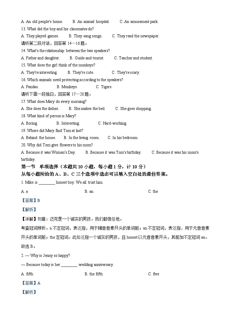 2024年中考真题—四川省达州市英语试题（解析版）02