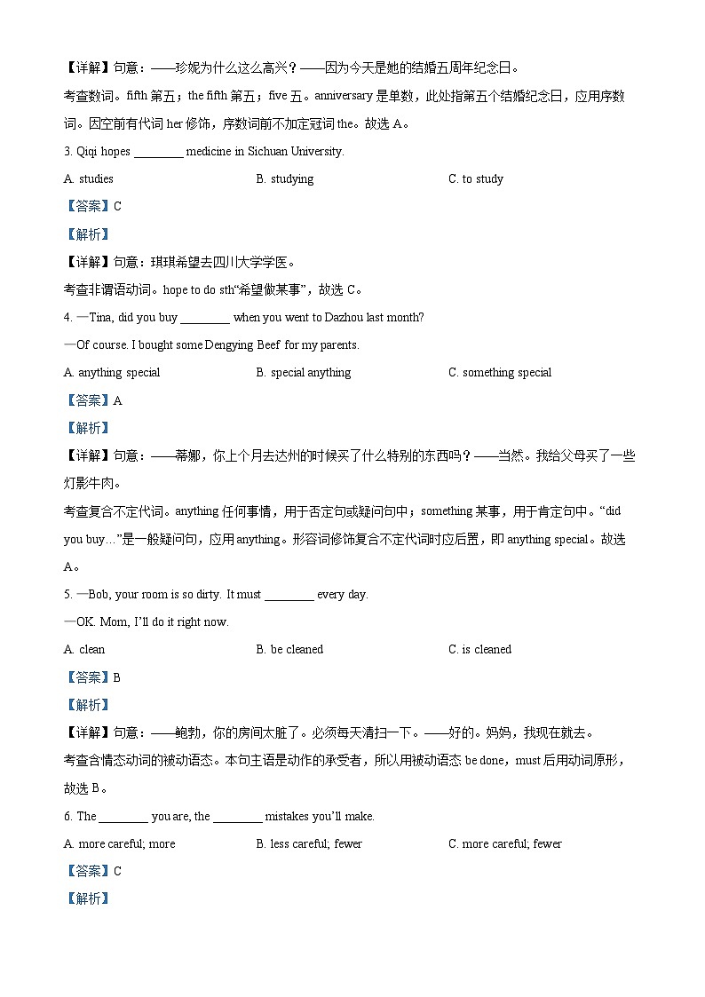 2024年中考真题—四川省达州市英语试题（解析版）03