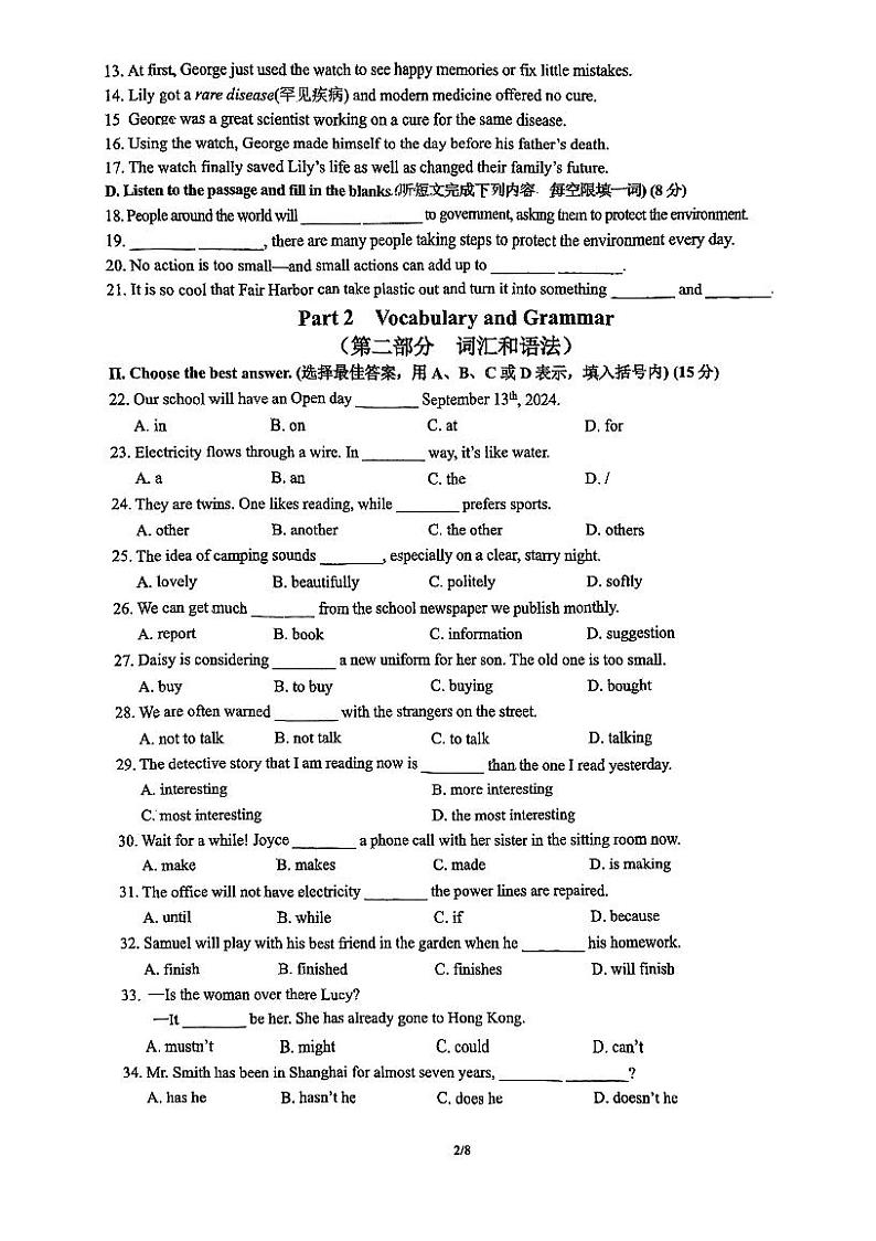 上海闵行区2023-2024学年八年级下学期期末英语试卷第2页